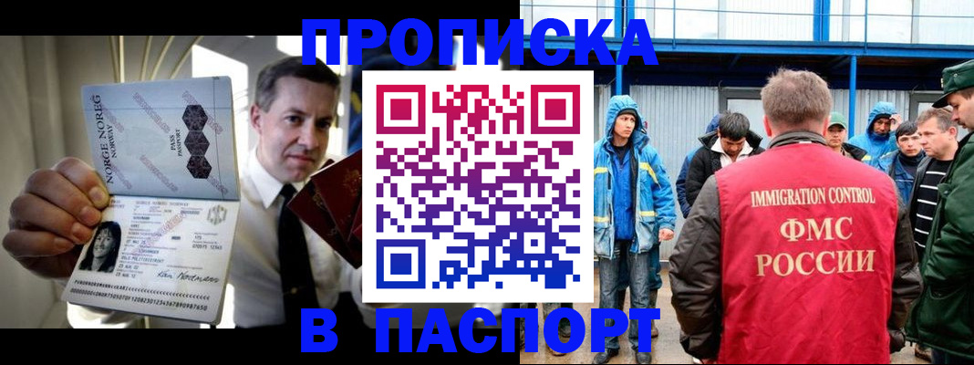 временная регистрация адрес в Ревде