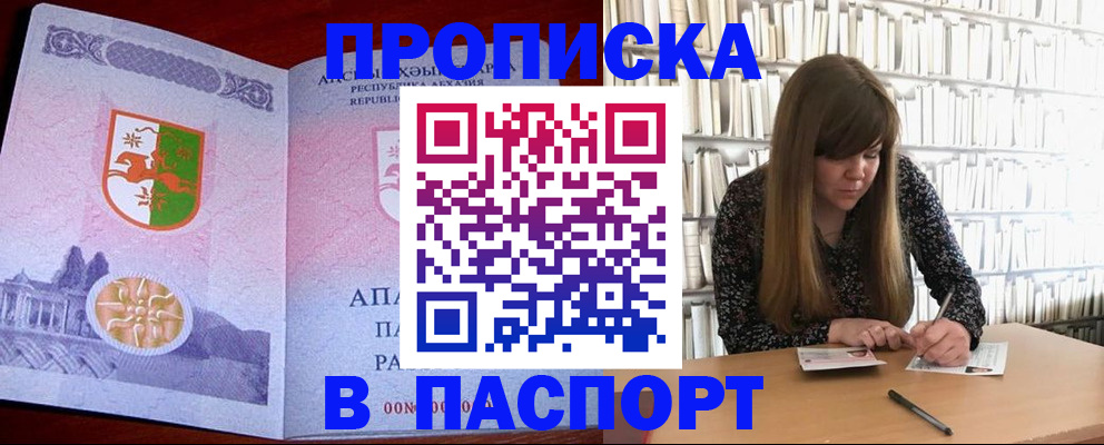временная регистрация поиск в Ревде