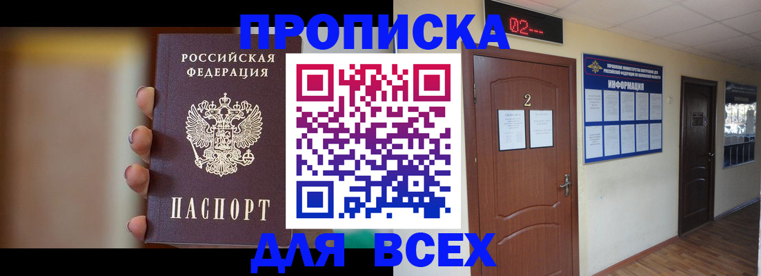 временная регистрация для школы в Ревде
