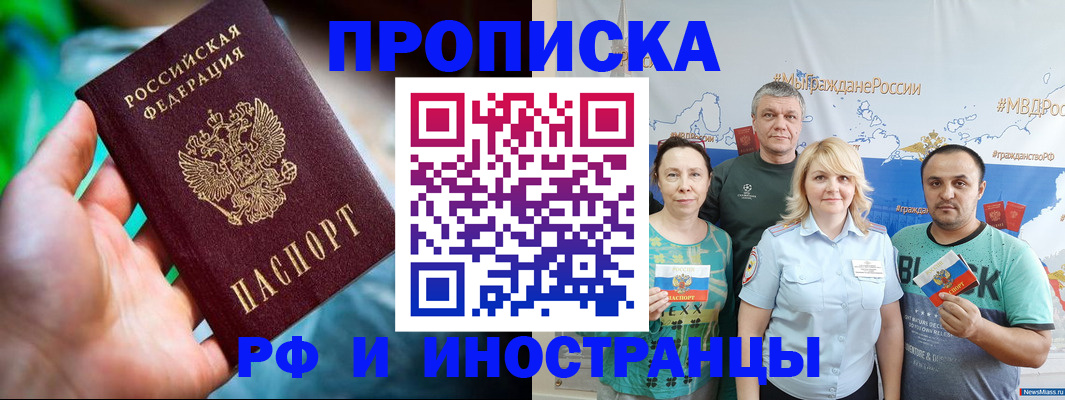 регистрация для школы в Ревде